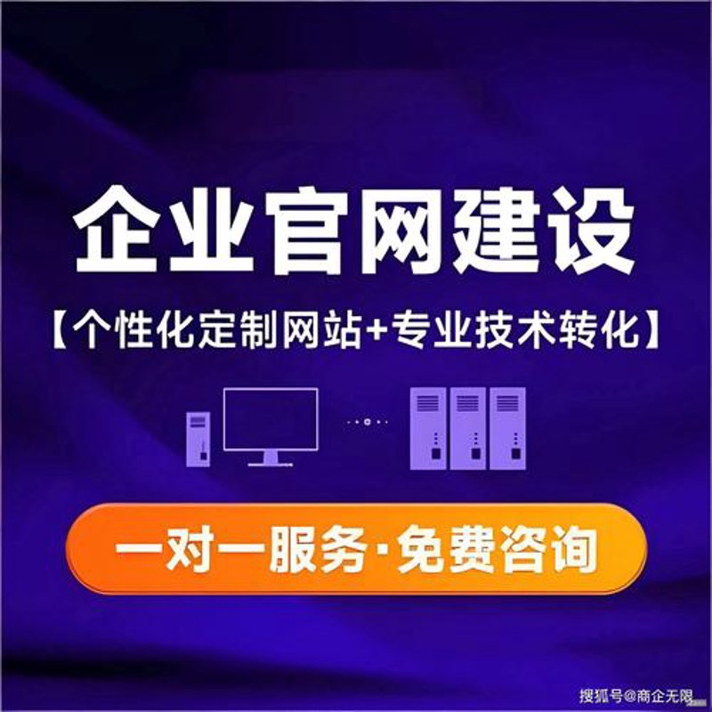 广州网站建设助力中小企业腾飞