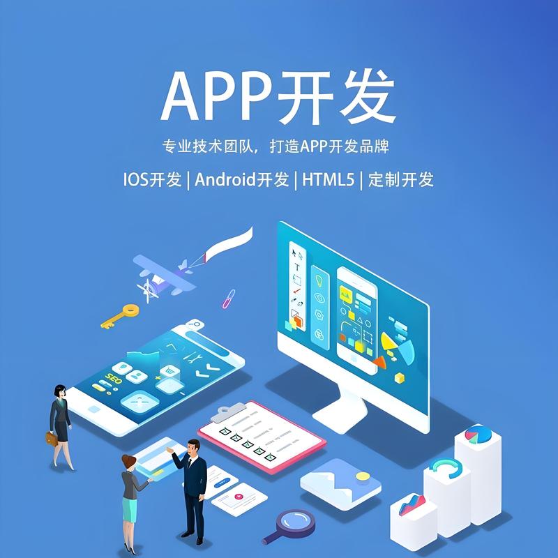 小程序开发:引领移动互联网新潮流
